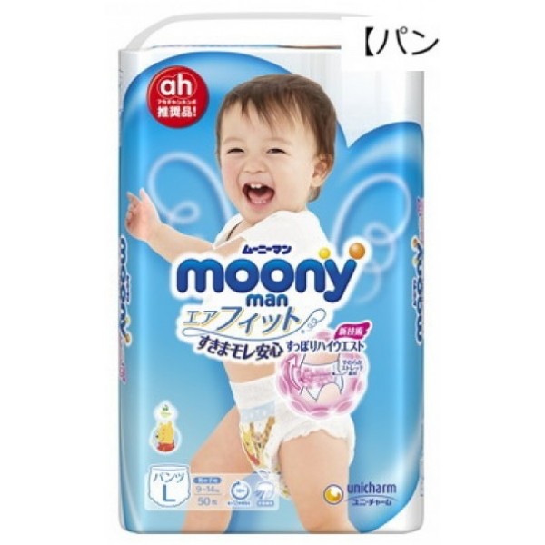Japoniškos sauskelnės kelnaitės Moony PL boys 9-14 kg NEW 50pc
